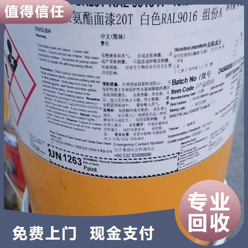 回收松香树脂回收硫酸铜免费估价