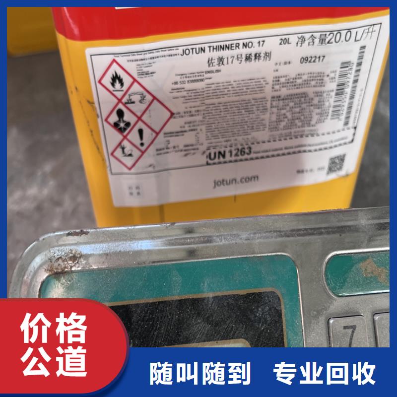 回收松香树脂,回收二氧化锆厂家回收