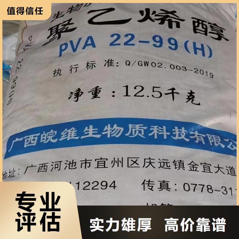 回收松香树脂,回收PVC树脂放心选择