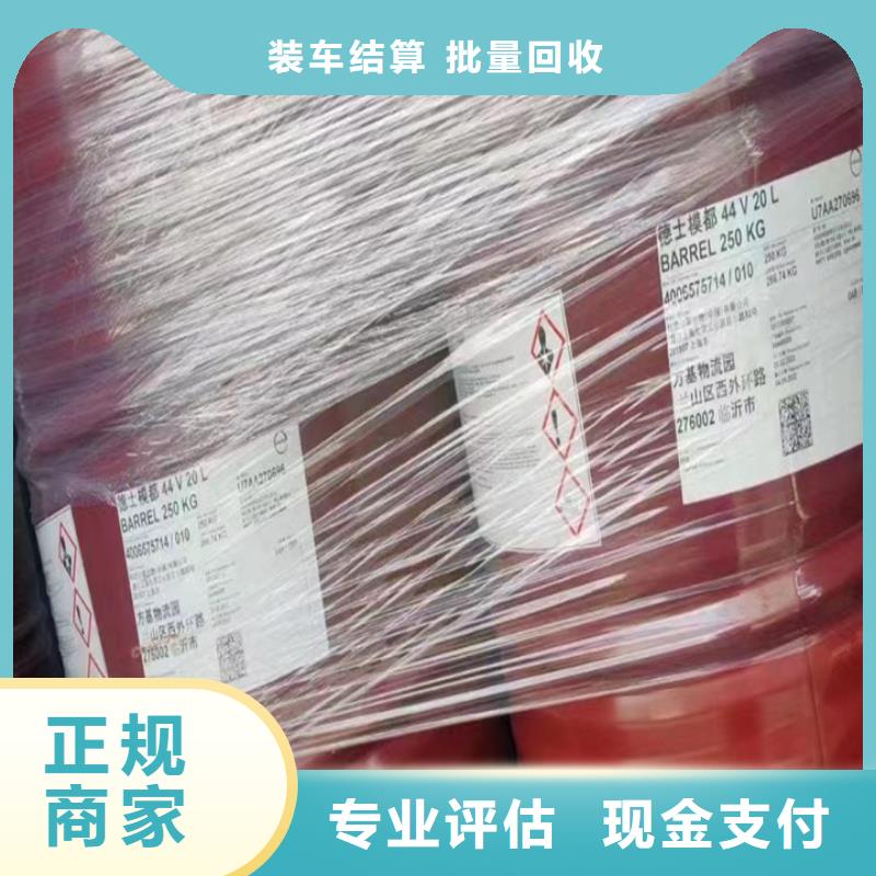 回收松香树脂回收不饱和聚酯树脂免费上门服务