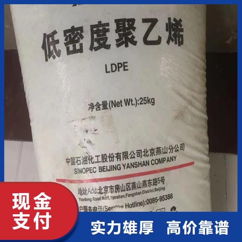 回收松香樹脂二手塑料顆粒批量回收