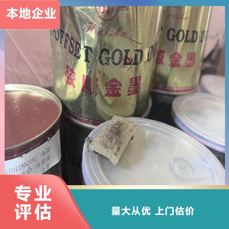 【 回收松香树脂_回收日化原料一站式回收】|回收聚合MDI-中祥氢氧化锂回收公司(百色市分公司)