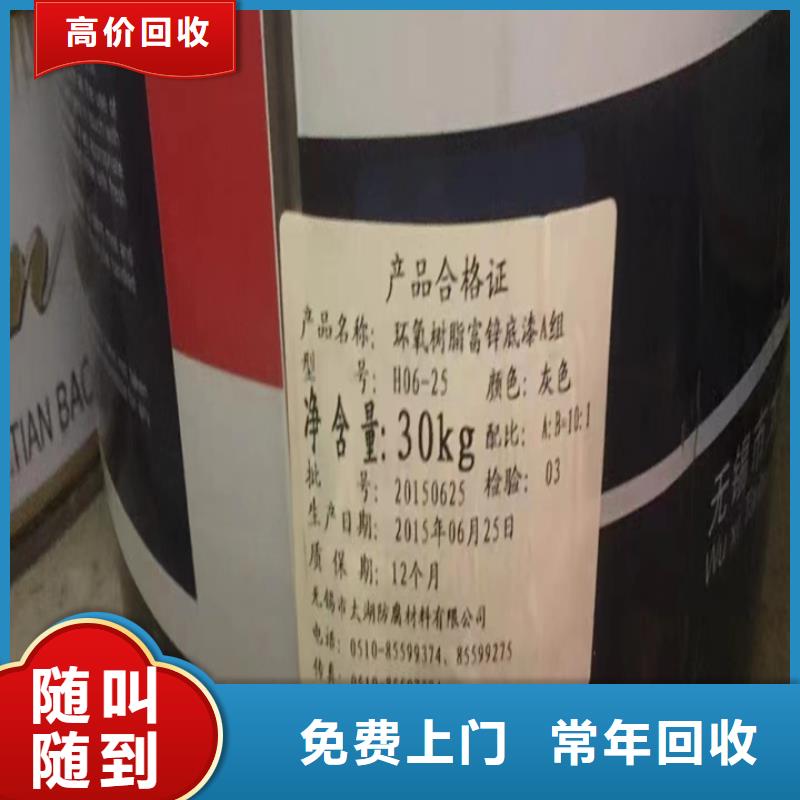 【回收松香树脂】-回收聚醚多元醇高价靠谱