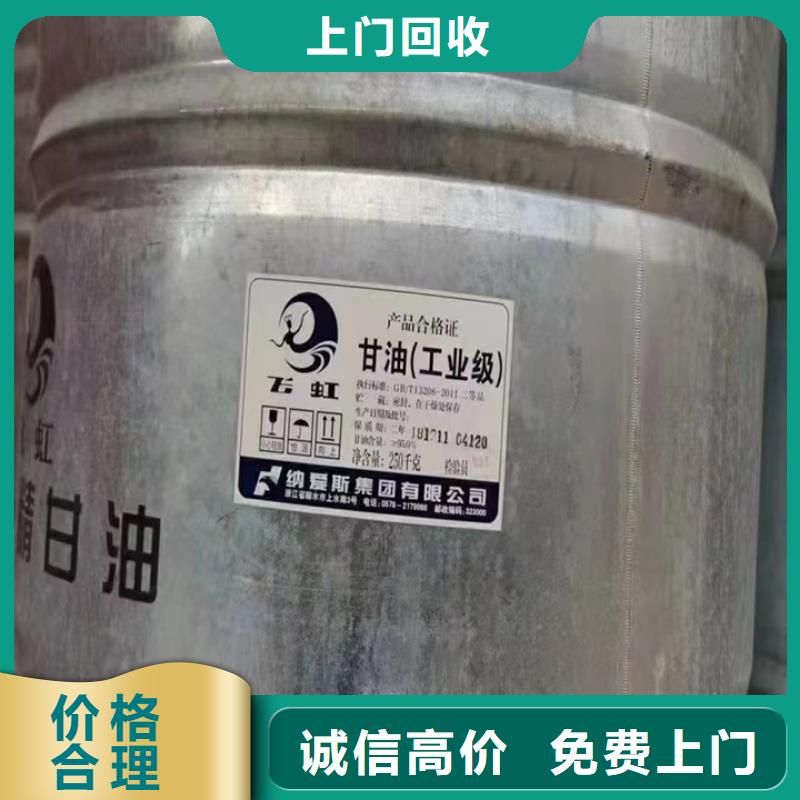 【回收松香樹脂】二手異氰酸酯專業服務