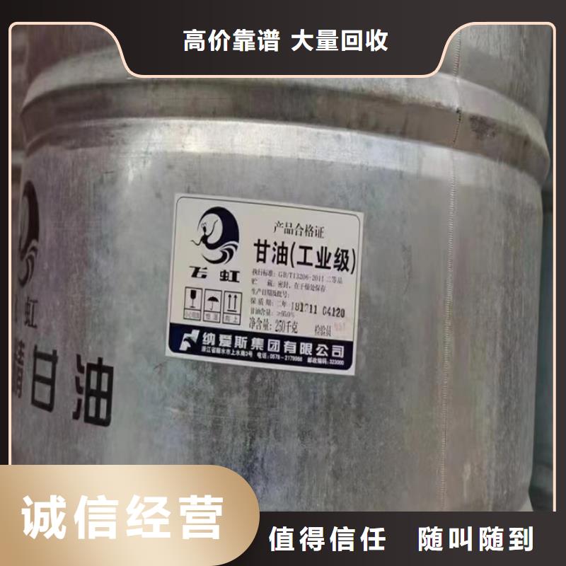 回收松香树脂_回收酚醛树脂经验丰富