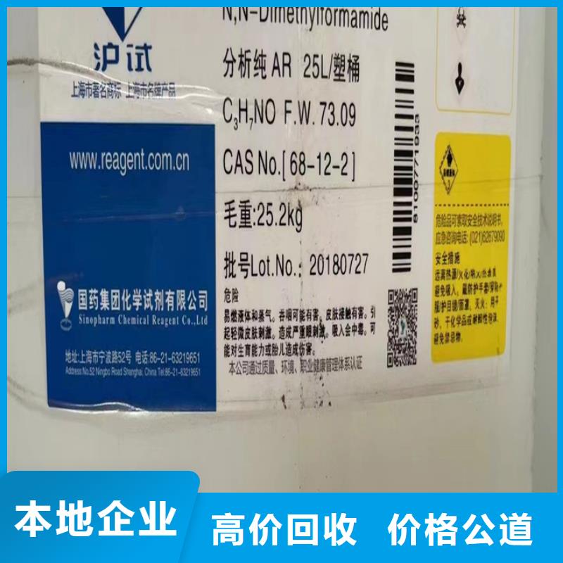 回收松香树脂回收氢氧化锂批量回收
