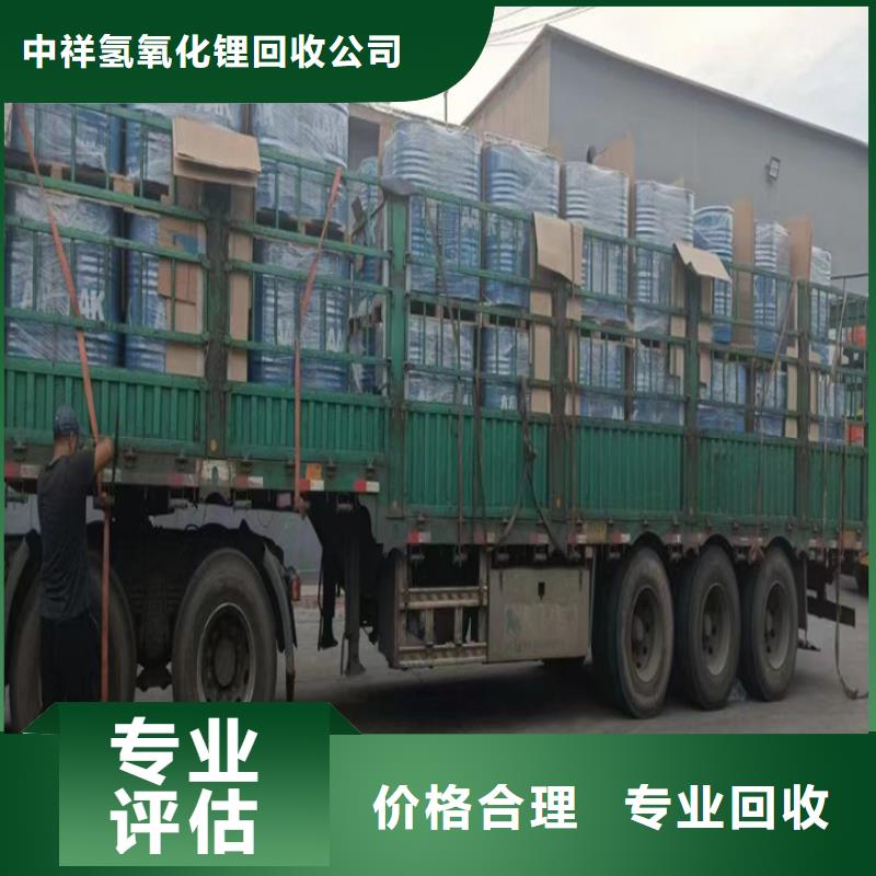 回收松香树脂回收碳酸锂免费上门