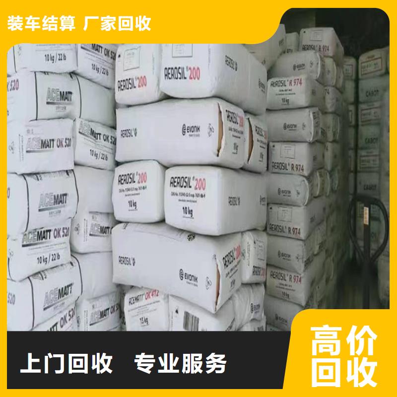 【 回收松香树脂-回收聚醚多元醇诚信经营】-中祥氢氧化锂回收公司(青海省分公司)