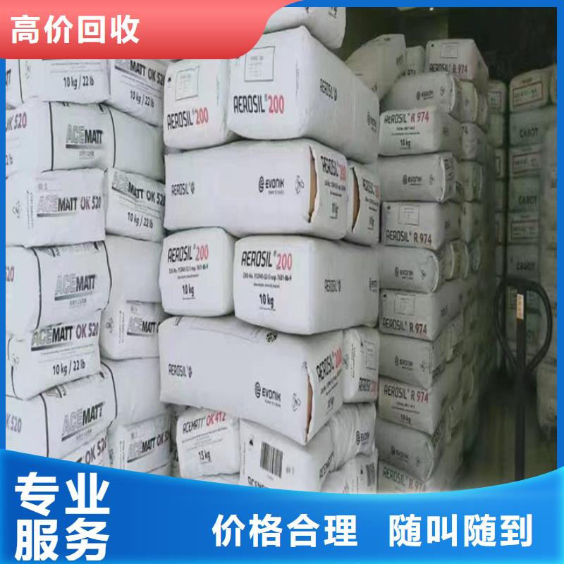 回收松香树脂回收环氧树脂上门收购