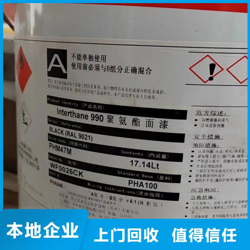 回收聚合MDI视频-回收聚合MDI_青海省市场覆盖果洛|海西|海北|玉树等