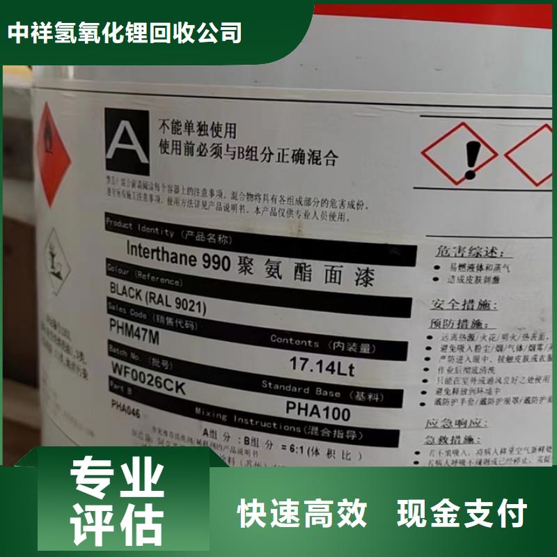 回收松香樹脂二手環氧乙烯基樹脂誠信高價