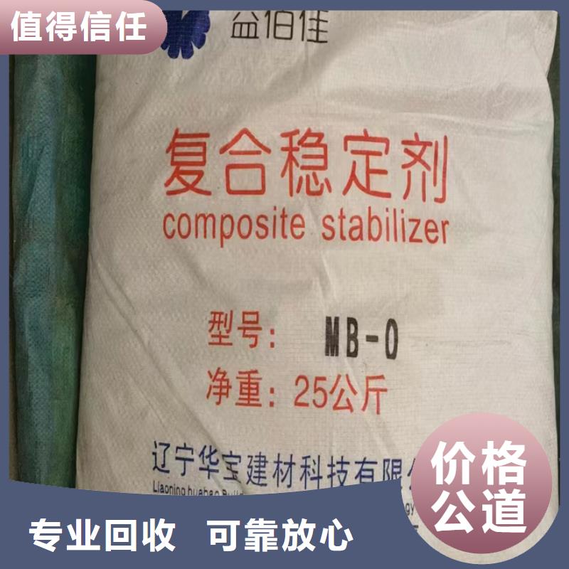 【 回收松香树脂_回收日化原料一站式回收】|回收聚合MDI-中祥氢氧化锂回收公司(百色市分公司)