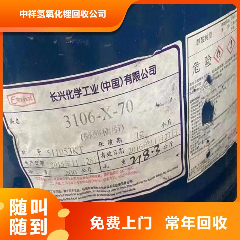 回收松香树脂二手硫酸铜免费上门