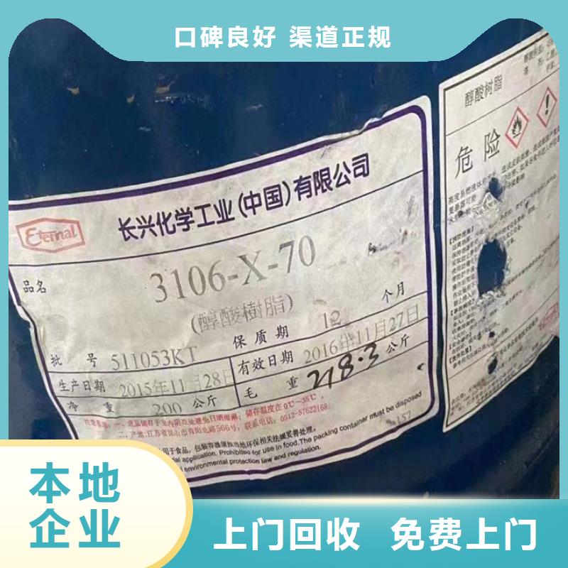 回收松香树脂回收聚氯乙烯树脂大量回收