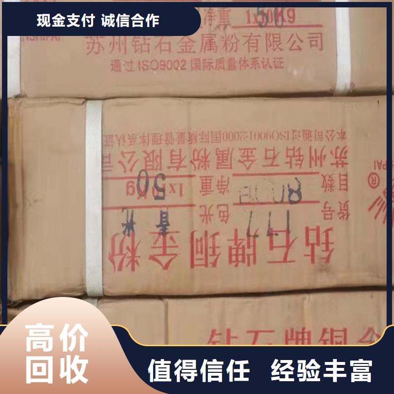 回收松香树脂氢氧化锂回收正规商家