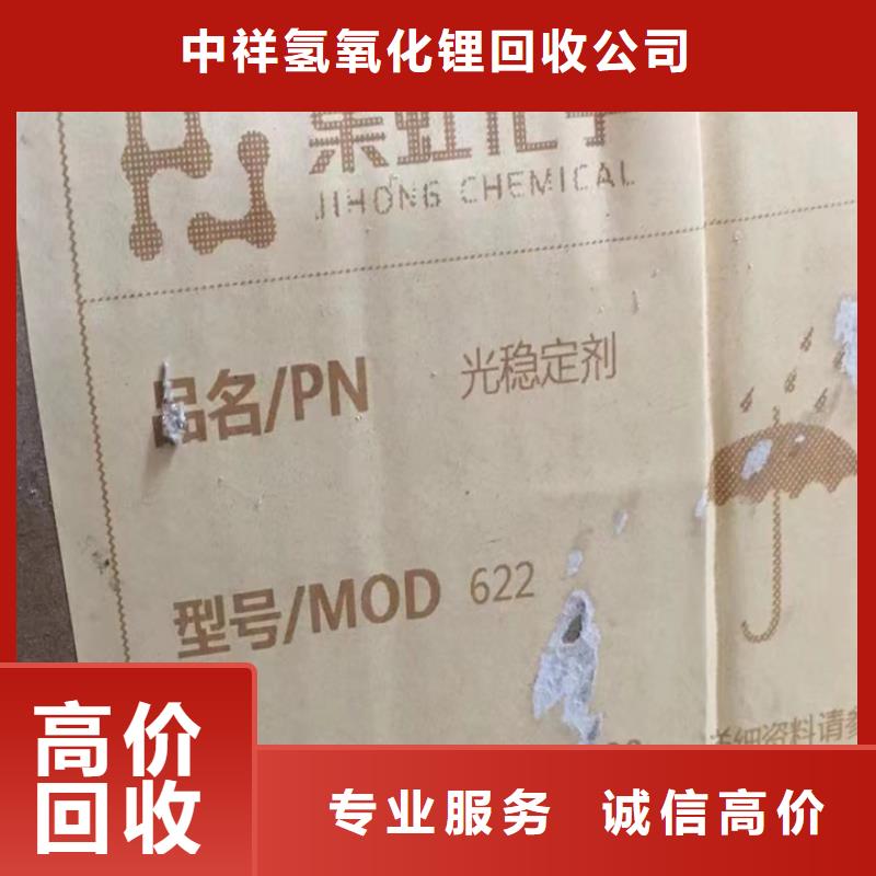 【 回收松香树脂_回收日化原料一站式回收】|回收聚合MDI-中祥氢氧化锂回收公司(百色市分公司)
