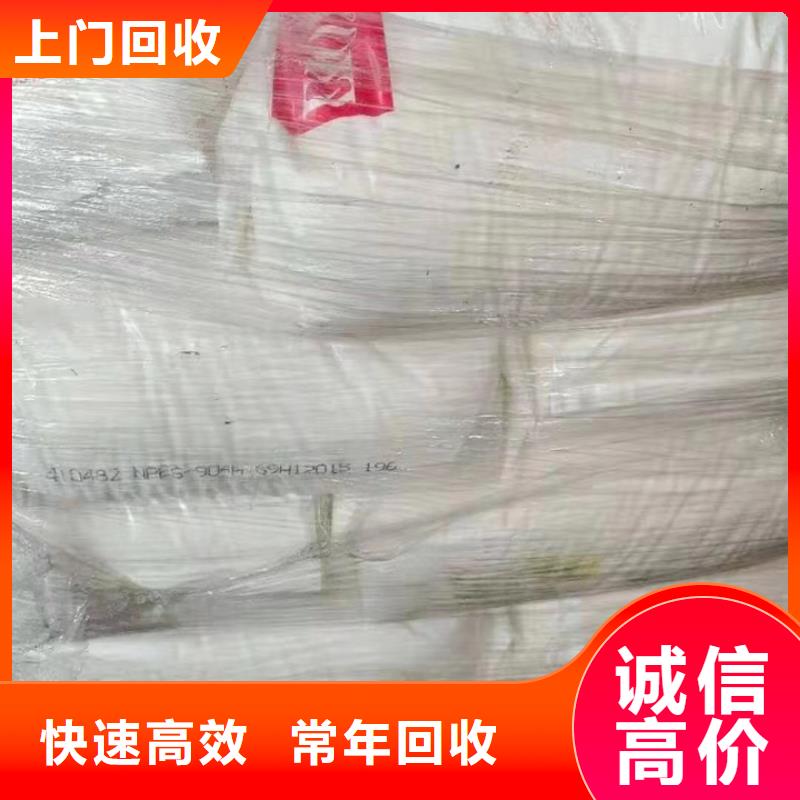 【回收松香树脂】回收聚合MDI出价高