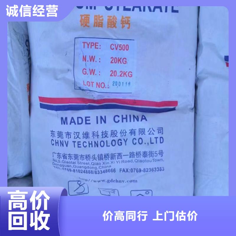 回收松香树脂,回收热塑性丙烯酸树脂本地企业