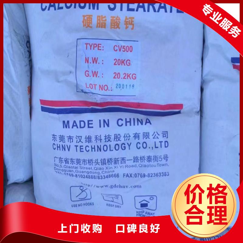 【 回收松香树脂_回收日化原料一站式回收】|回收聚合MDI-中祥氢氧化锂回收公司(百色市分公司)