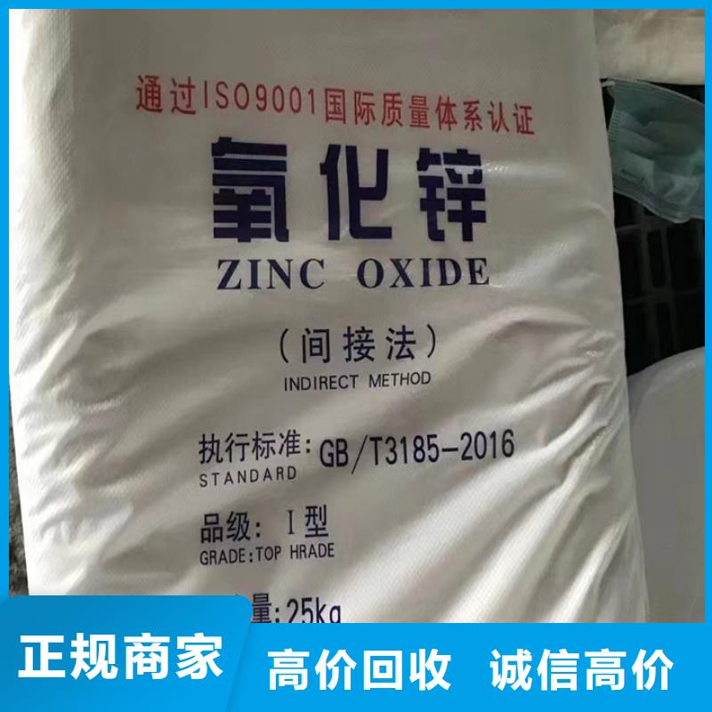 回收松香树脂,回收日化原料免费上门