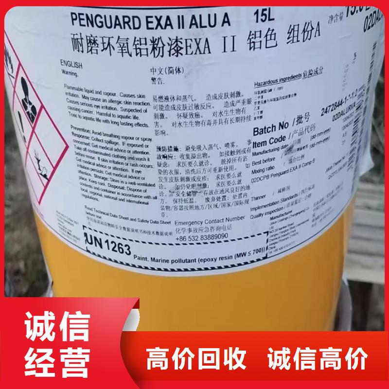 回收松香树脂-回收氨基树脂随叫随到