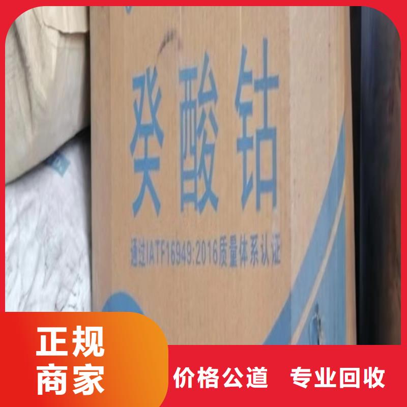 【回收松香樹脂】二手異氰酸酯專業服務