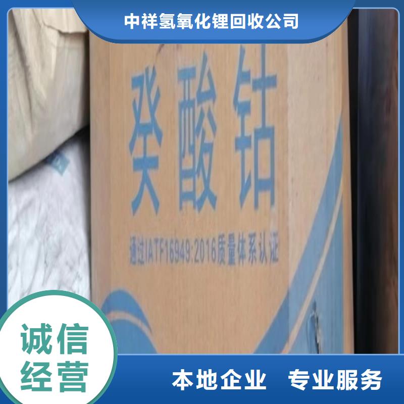 |靖西|田林|柳州|河池|贺州|北海|来宾中祥【 回收松香树脂_回收日化原料一站式回收】