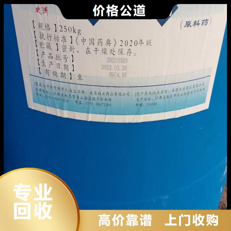 【 回收松香树脂-回收聚醚多元醇诚信经营】当地制造商