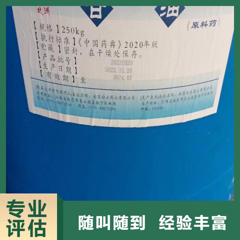 【回收松香树脂】回收原材料大量回收