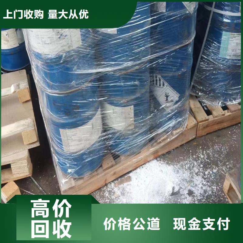 回收松香树脂回收食品添加剂免费上门