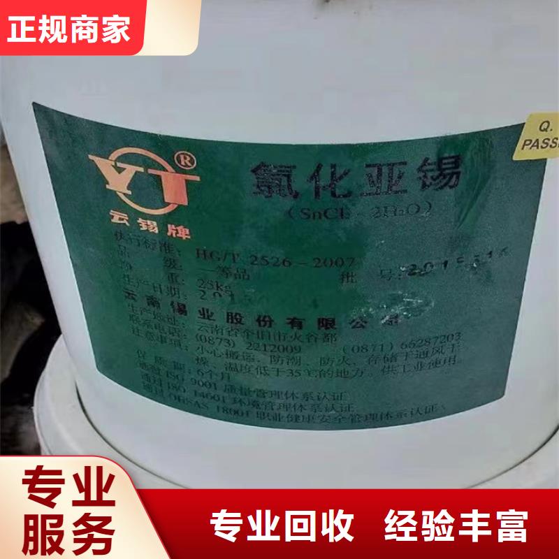 回收松香树脂回收环氧树脂价高同行