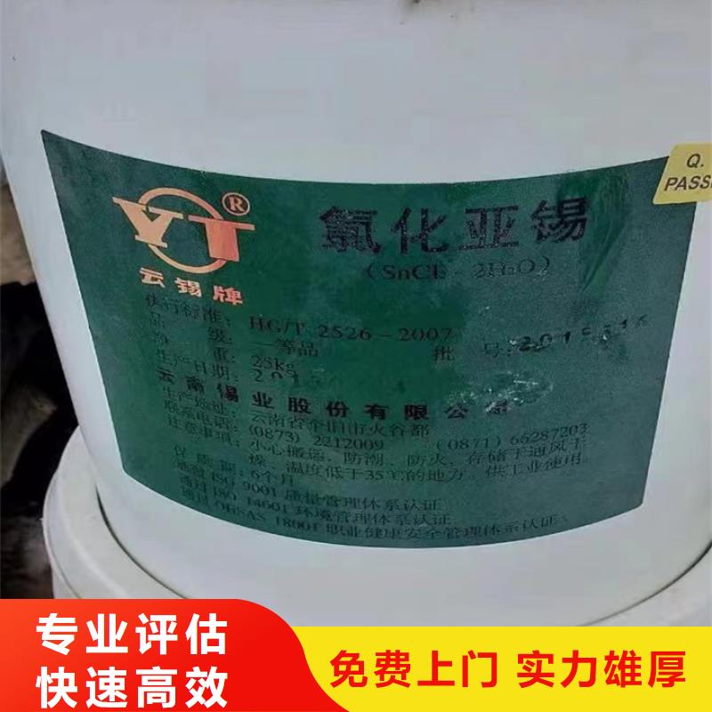 【回收松香树脂】回收原材料大量回收
