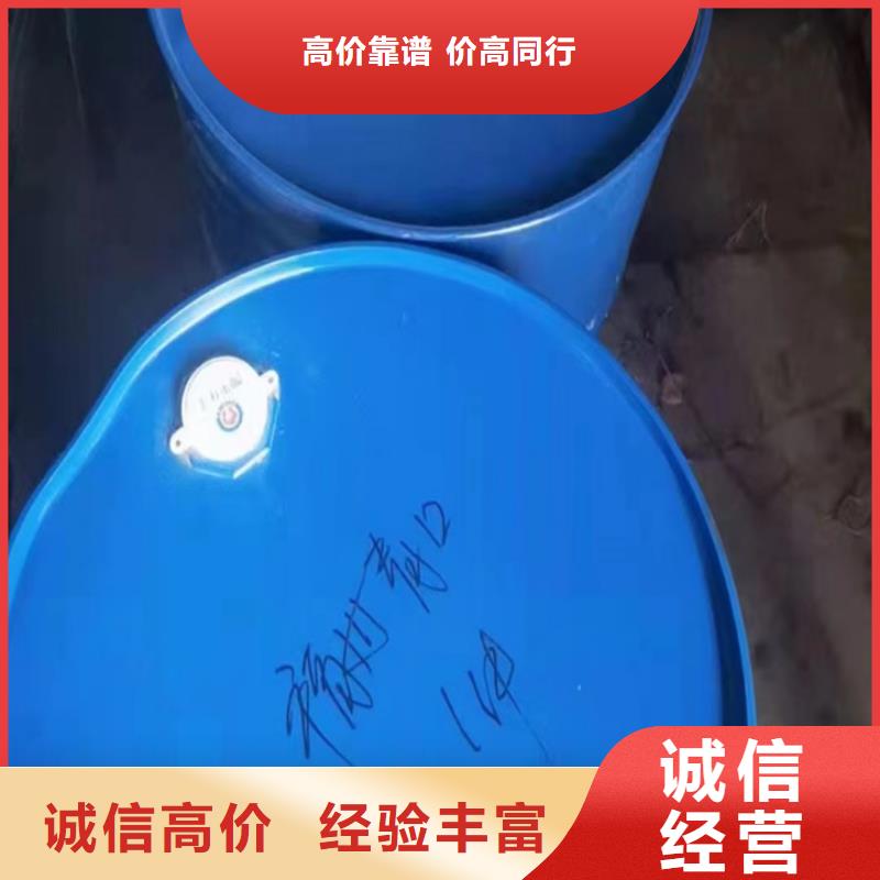 【 回收松香树脂_回收日化原料一站式回收】|回收聚合MDI-中祥氢氧化锂回收公司(百色市分公司)