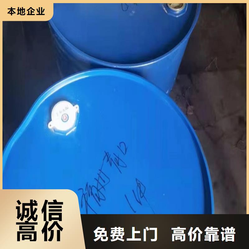 【 回收松香树脂-回收聚醚多元醇诚信经营】当地制造商