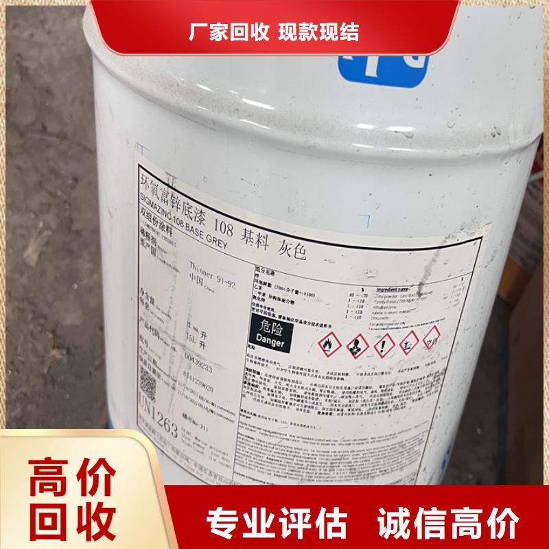 【回收松香树脂】,聚合MDI回收价格公道