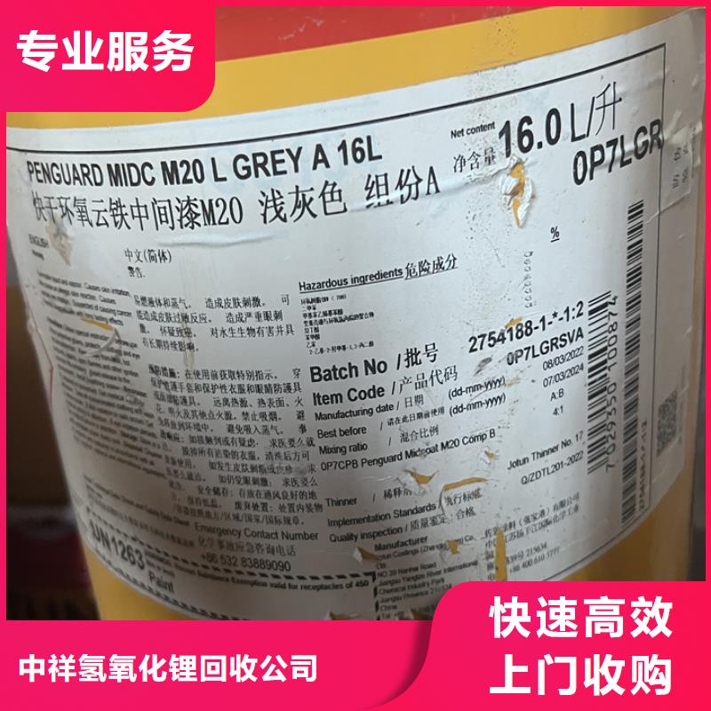 回收松香樹脂二手塑料顆粒專業(yè)服務(wù)