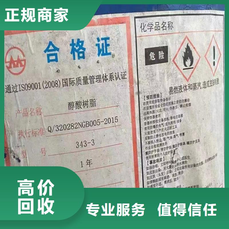 回收松香树脂,回收不饱和聚酯树脂价高同行