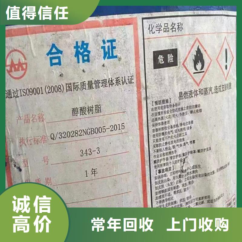 回收松香樹脂,回收醇酸樹脂專業評估
