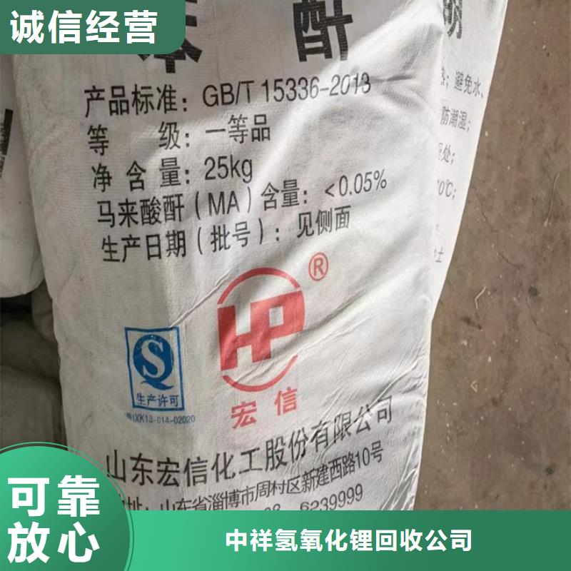 【 回收松香树脂_回收日化原料一站式回收】当地生产商