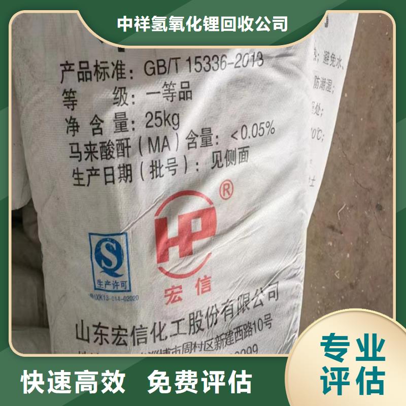 回收松香樹脂二手鎳鈷錳酸鋰現款現結