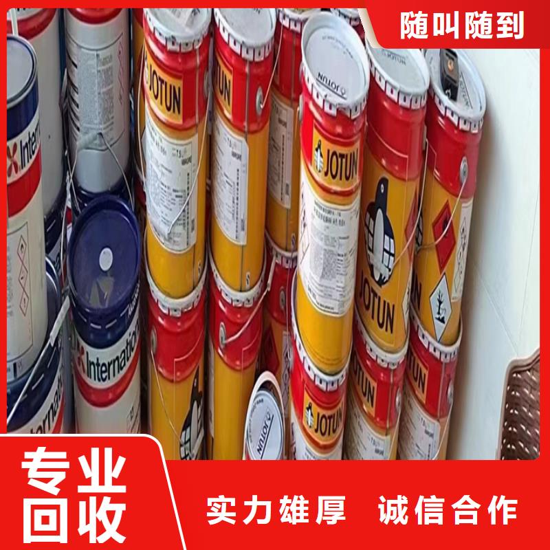 【 回收松香树脂-回收聚醚多元醇诚信经营】-中祥氢氧化锂回收公司(青海省分公司)