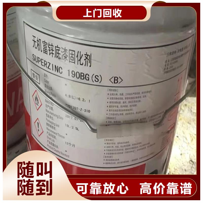 回收松香树脂氢氧化锂回收正规商家