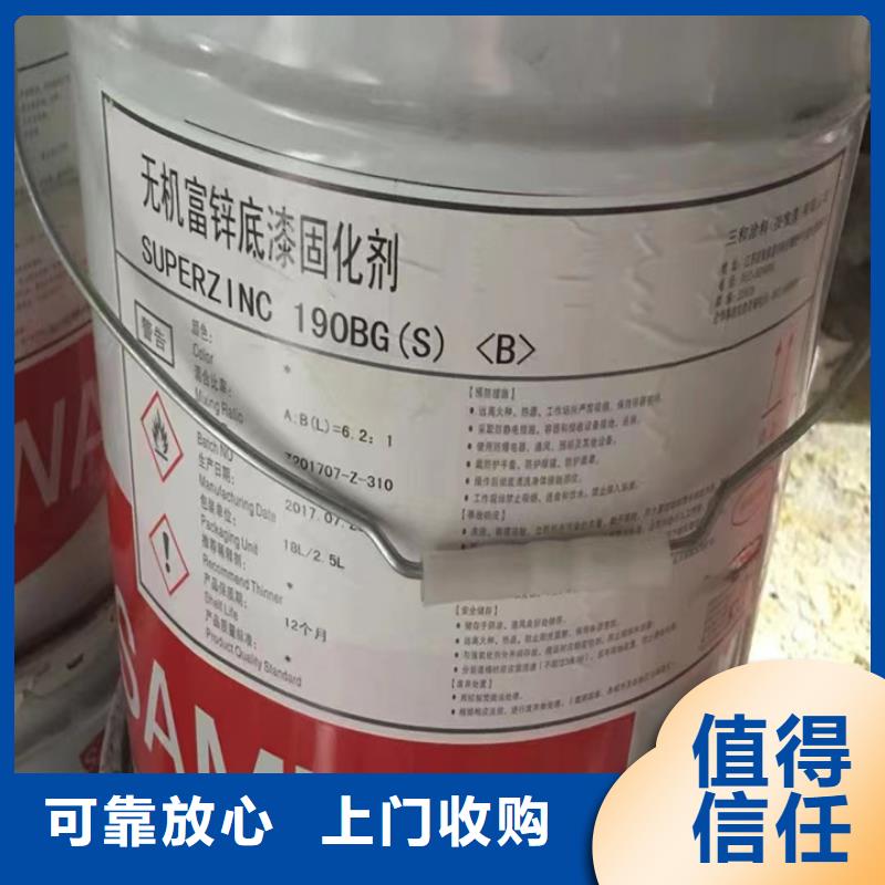 回收松香树脂_回收聚氨酯树脂出价高