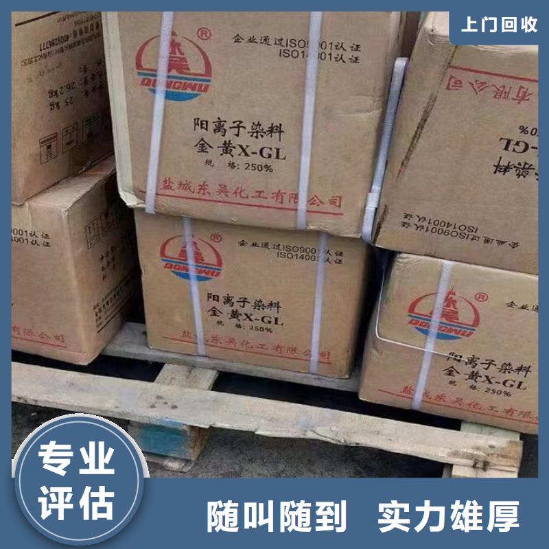 回收松香樹脂環氧樹脂回收批量回收