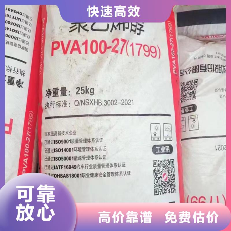 回收松香树脂_回收聚氯乙烯树脂专业评估