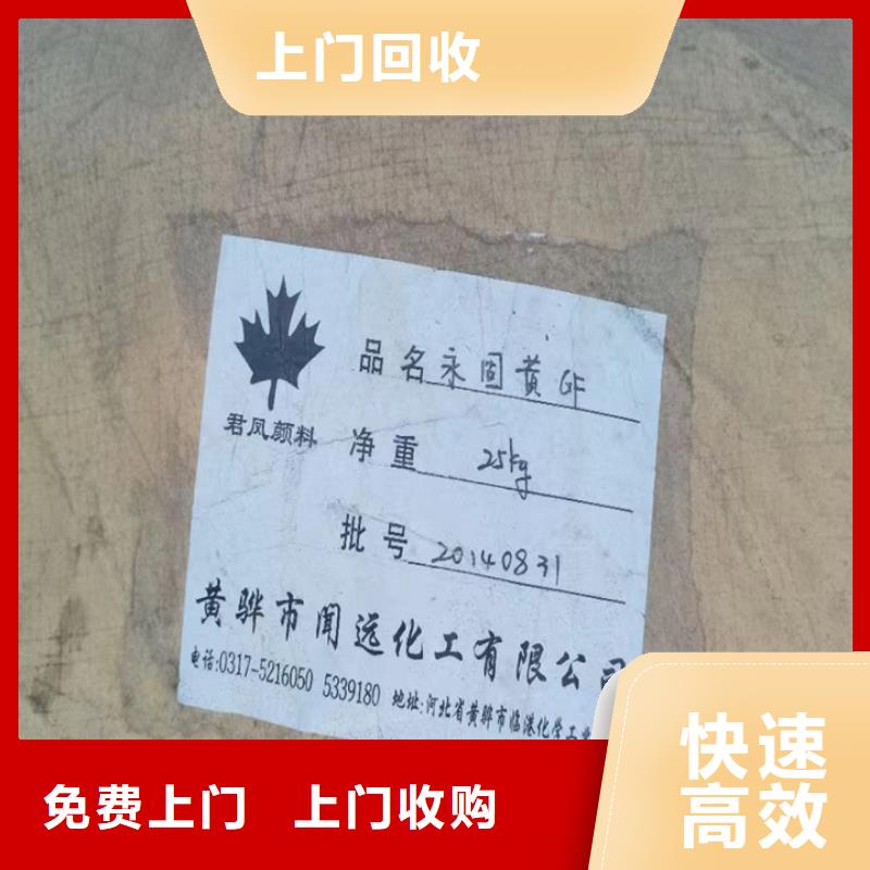 回收松香树脂回收热塑性丙烯酸树脂上门回收
