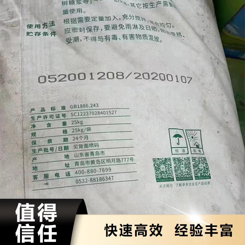 |靖西|田林|柳州|河池|贺州|北海|来宾中祥【 回收松香树脂_回收日化原料一站式回收】