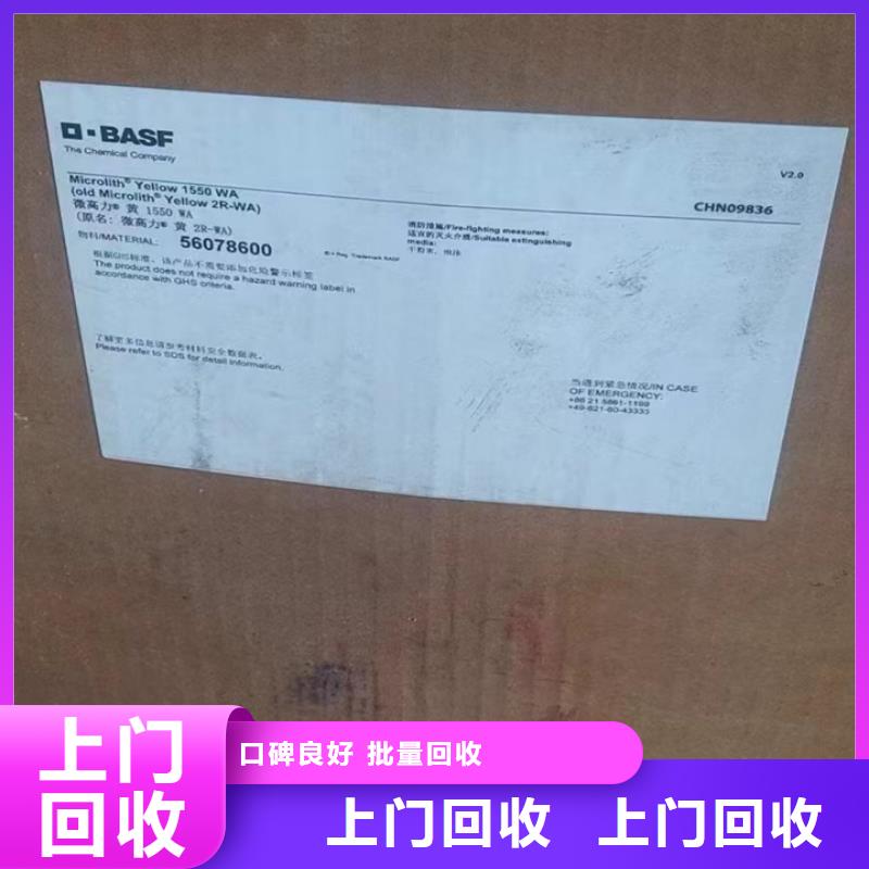 【回收松香樹脂】,回收原材料免費上門服務
