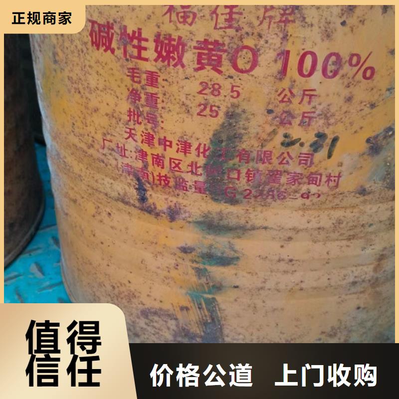 【回收松香樹脂_回收聚醚多元醇上門回收】