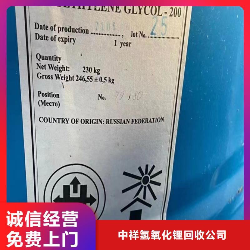 【 回收松香树脂-回收聚醚多元醇诚信经营】当地制造商